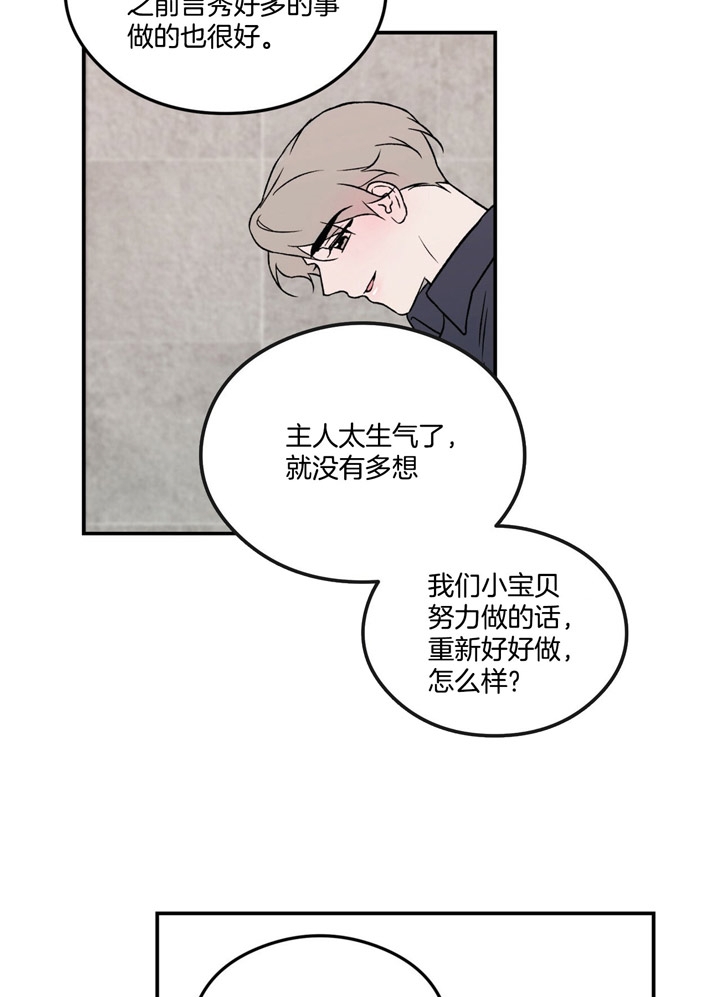 翻转 旋转漫画,第41话5图
