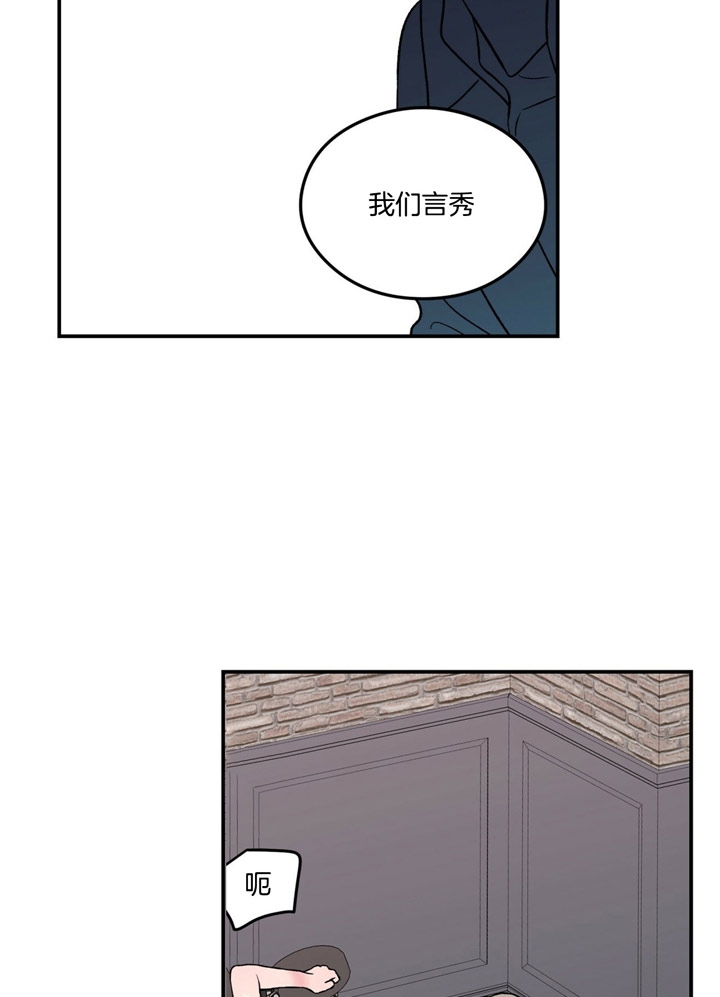 翻转 旋转漫画,第41话3图