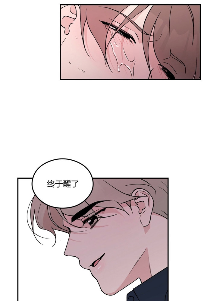 翻转 旋转漫画,第41话2图