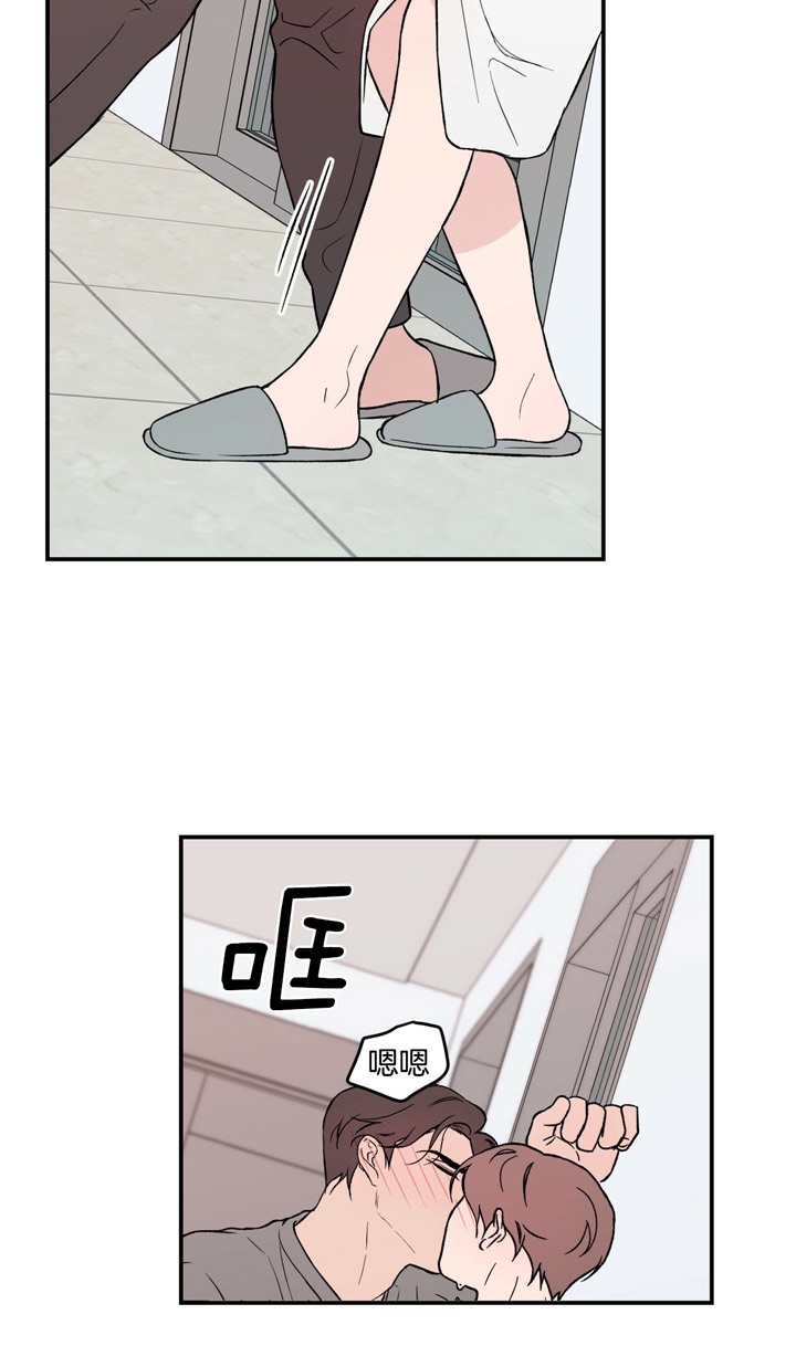 翻转系列漫画,第17话3图