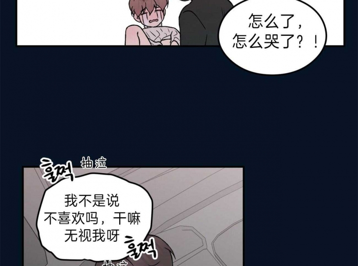 翻转怎么解释漫画,第92话5图