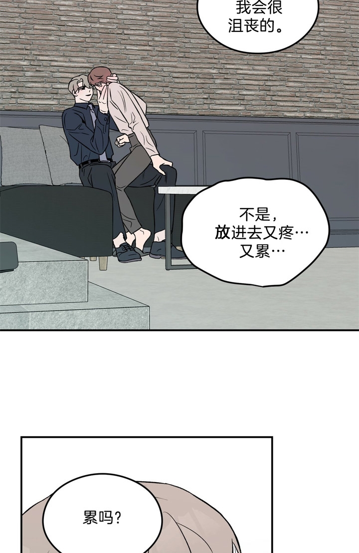 反转ai视频漫画,第37话4图