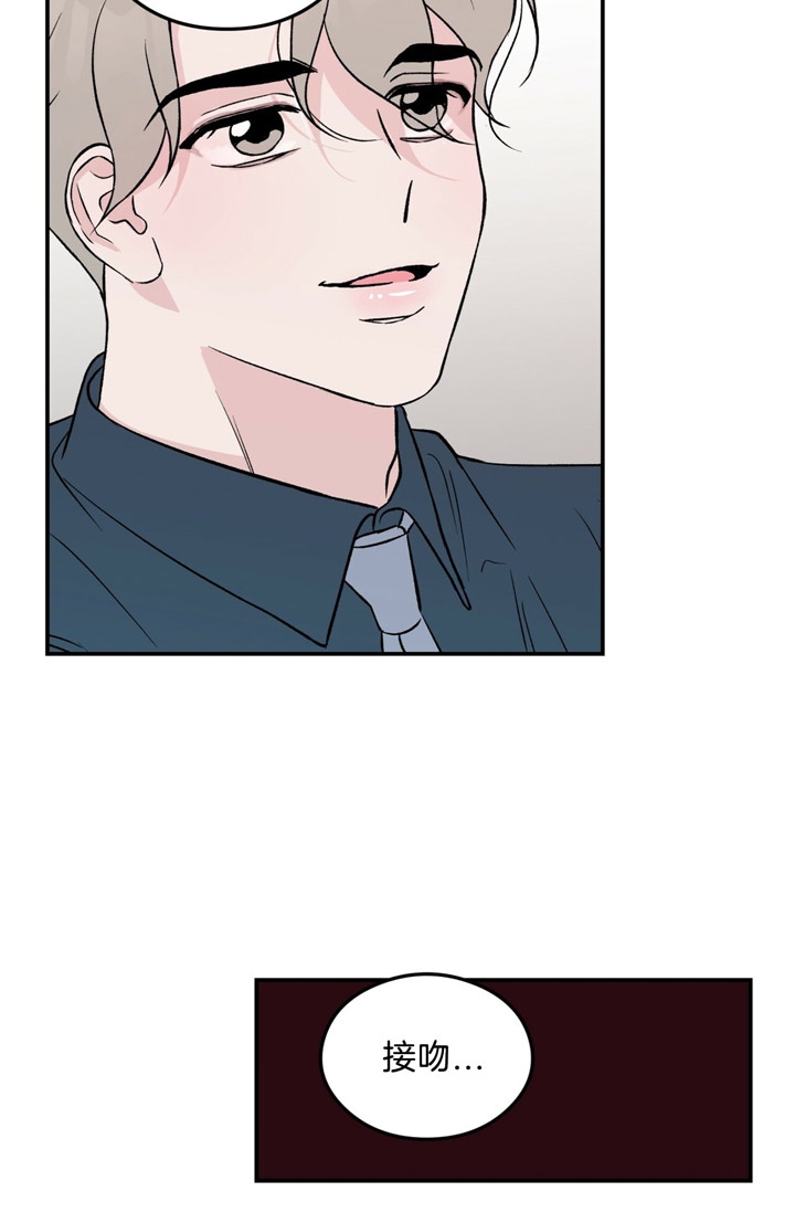 反转ai视频漫画,第37话5图