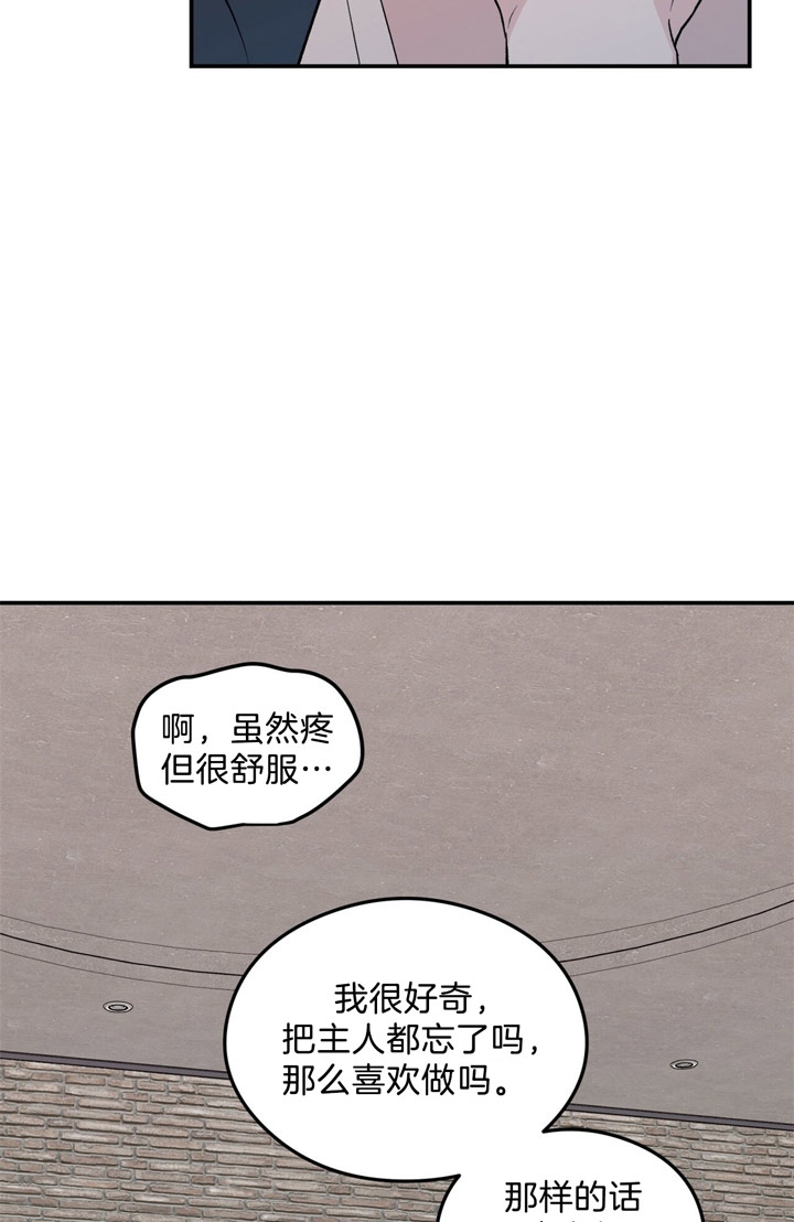 反转ai视频漫画,第37话3图