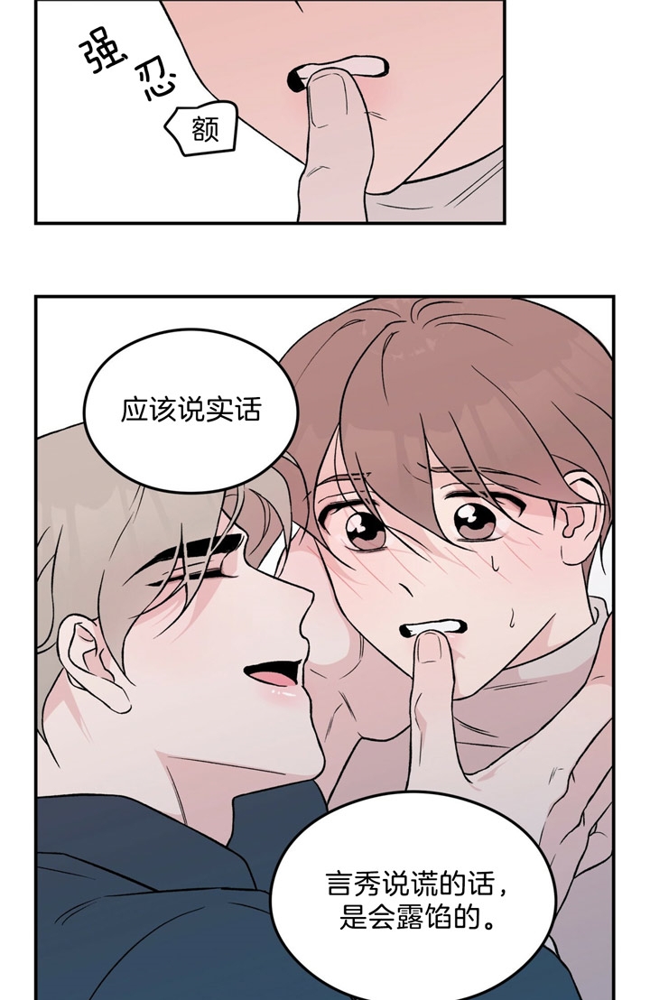 反转ai视频漫画,第37话1图