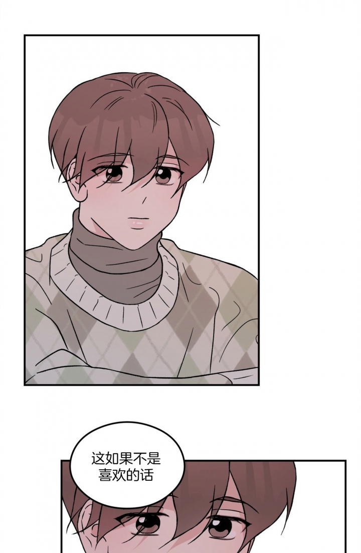 翻转的动画漫画,第79话3图