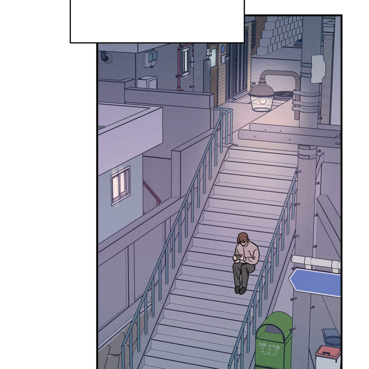 反转的番漫画,第15话4图