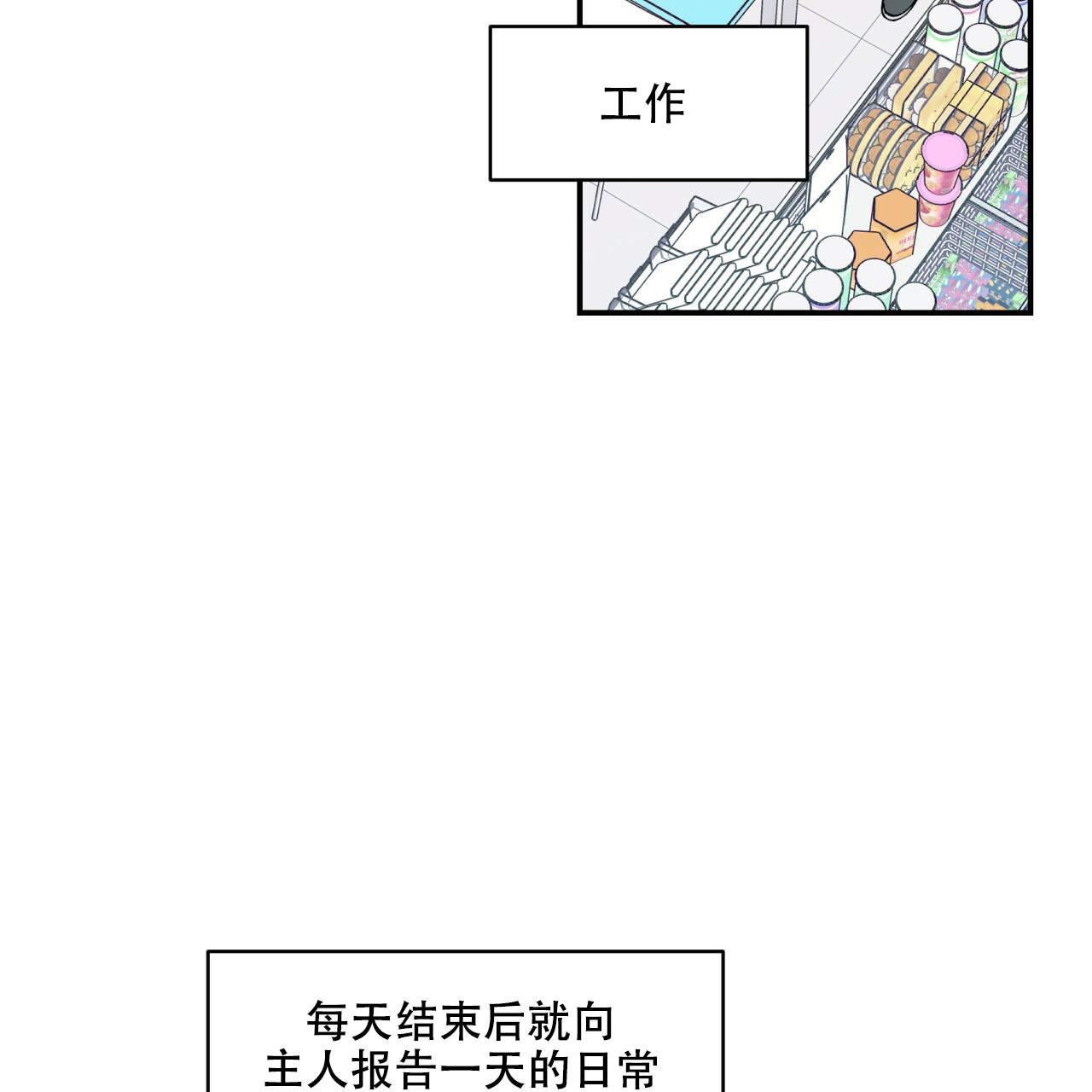 反转的番漫画,第15话3图