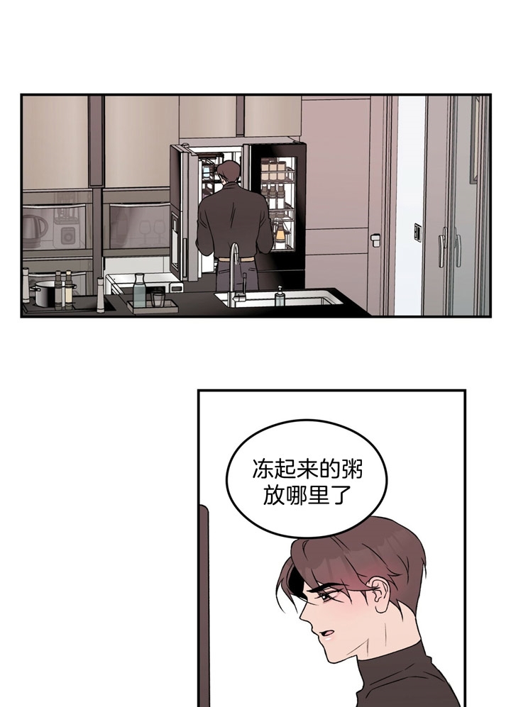 翻转ai视频制作漫画,第47话4图