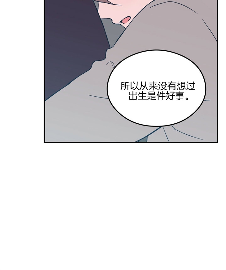 翻转是什么漫画,第52话3图