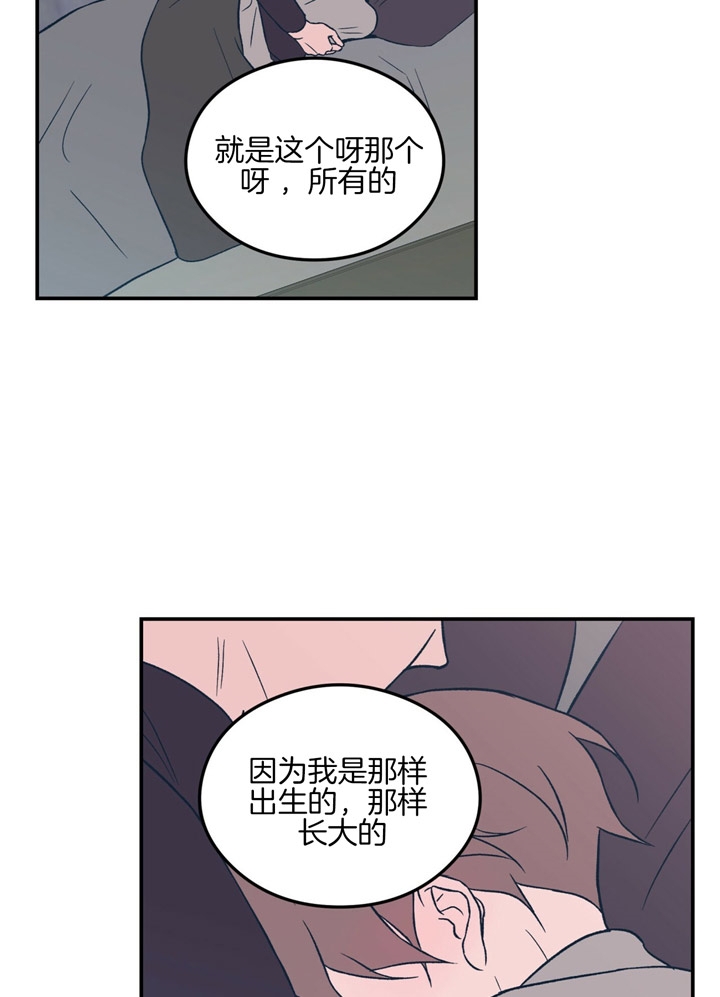 翻转是什么漫画,第52话2图