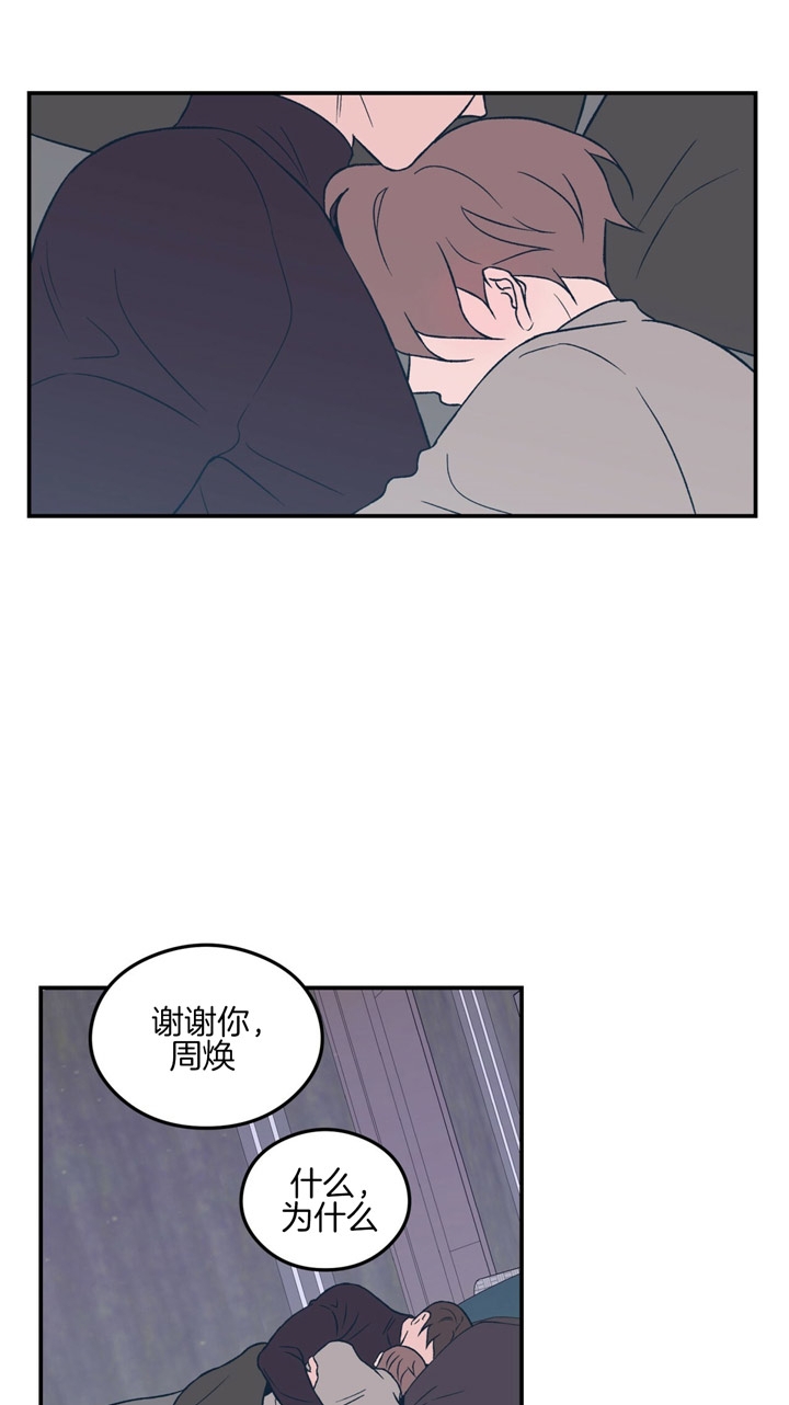 翻转是什么漫画,第52话1图