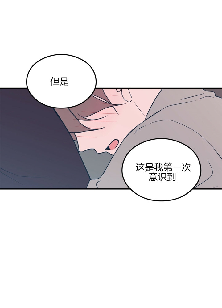 翻转是什么漫画,第52话4图