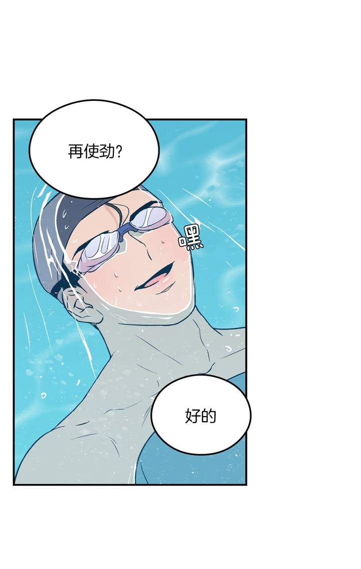 翻转ai软件漫画,第26话5图