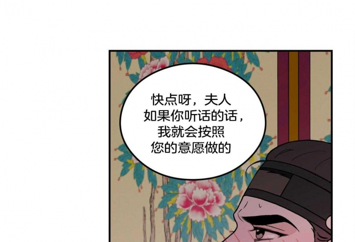 翻转技巧漫画,第86话1图