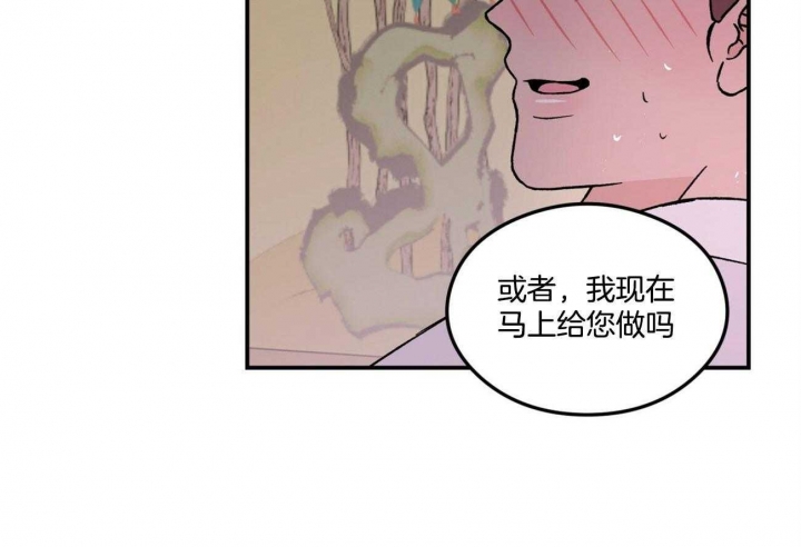 翻转技巧漫画,第86话2图