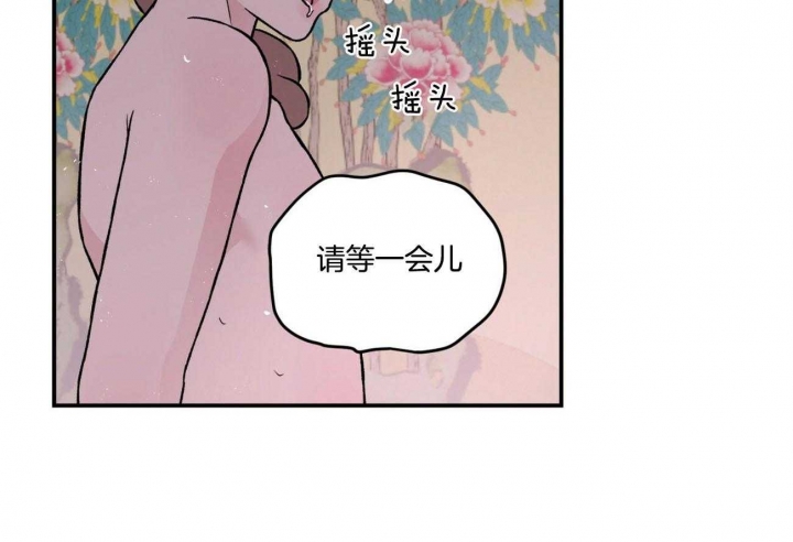 翻转技巧漫画,第86话4图