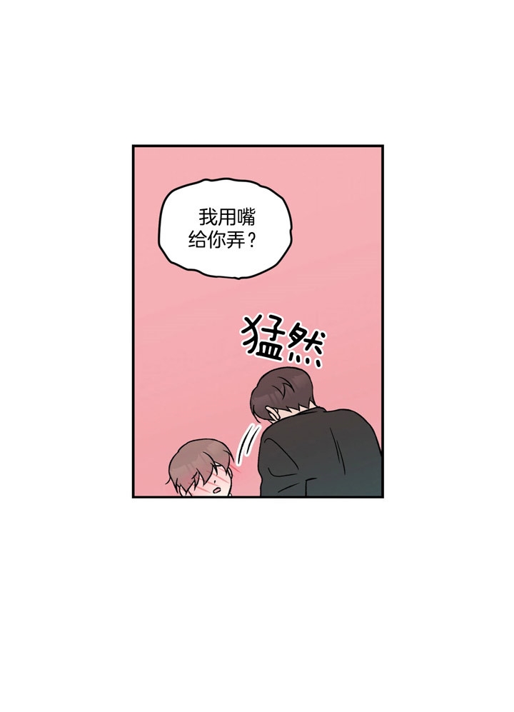翻转什么?漫画,第69话1图