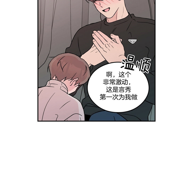 翻转什么?漫画,第69话4图