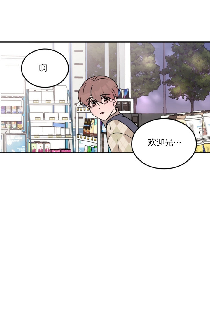 翻转和反转的意思区别漫画,第76话1图