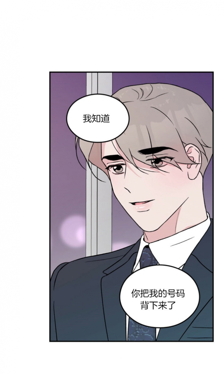 翻转和反转的意思区别漫画,第76话4图