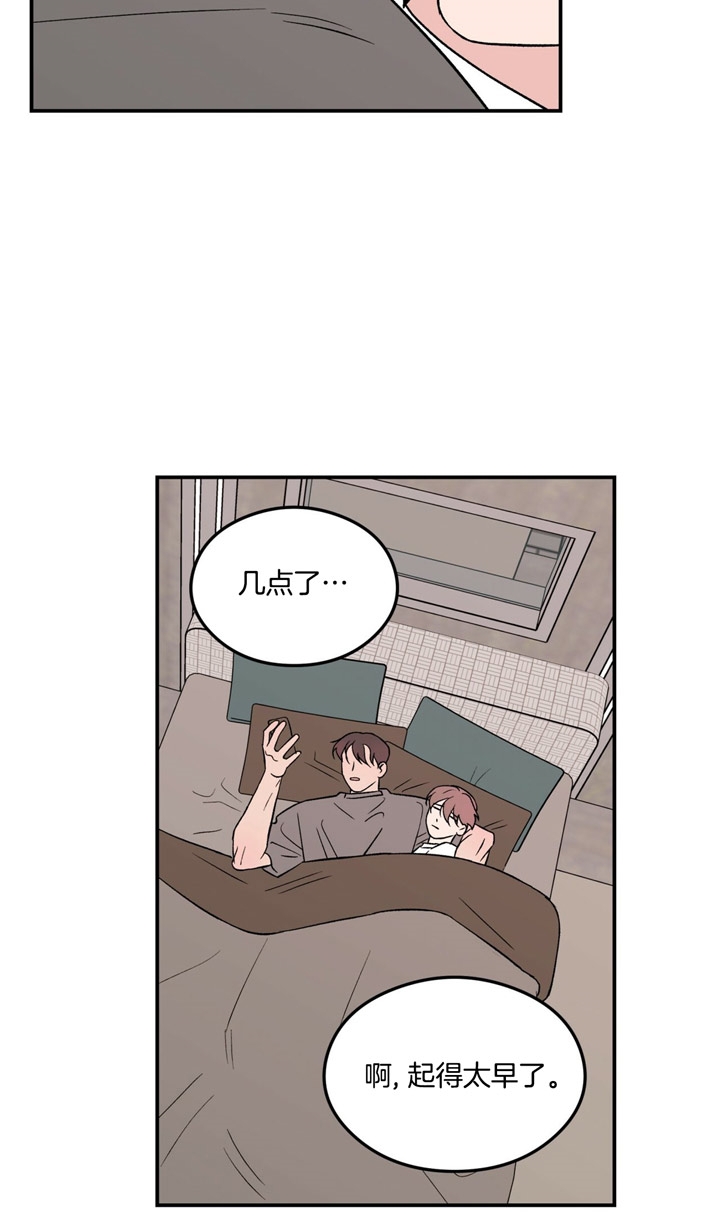 01串翻转漫画,第20话3图