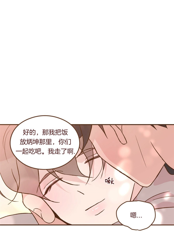翻转技巧漫画,第70话4图