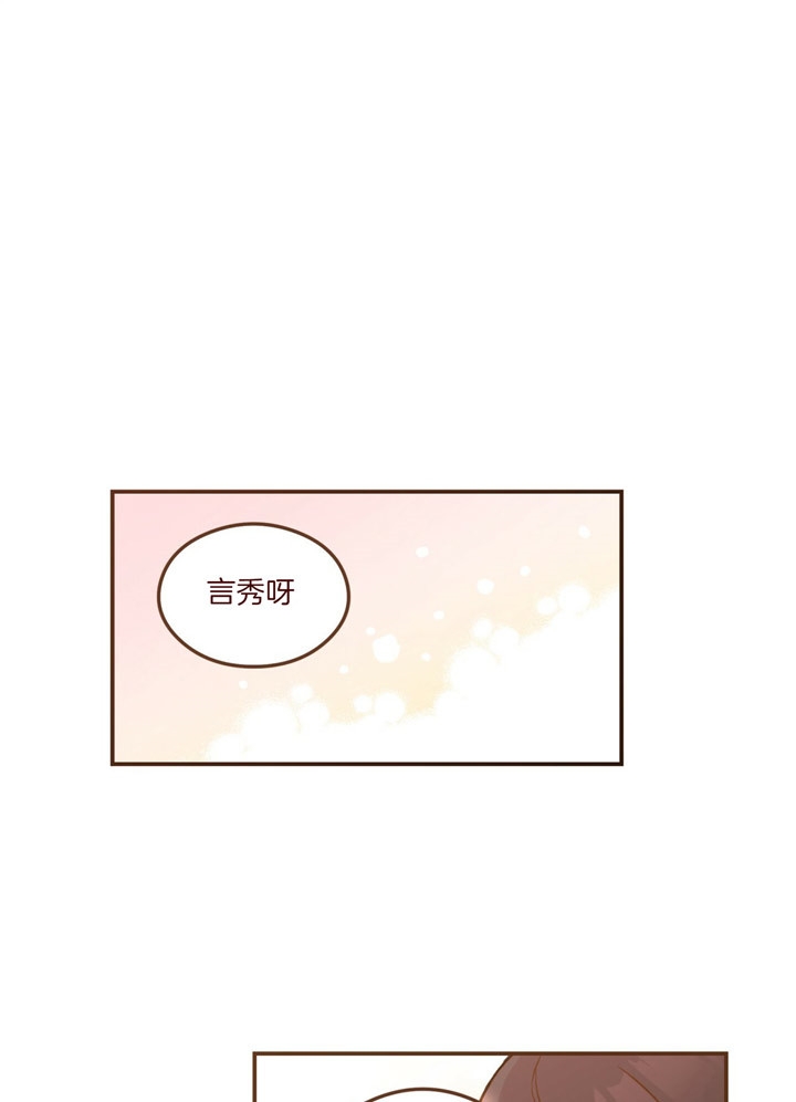 翻转技巧漫画,第70话1图
