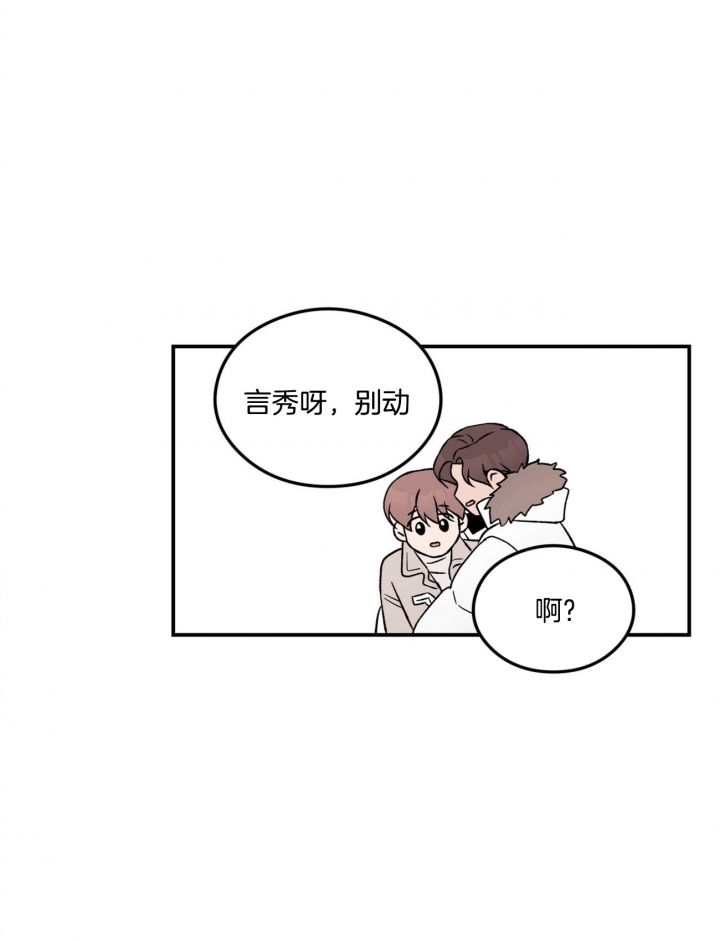 翻转ai视频漫画,第60话4图