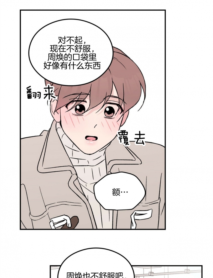 翻转ai视频漫画,第60话5图