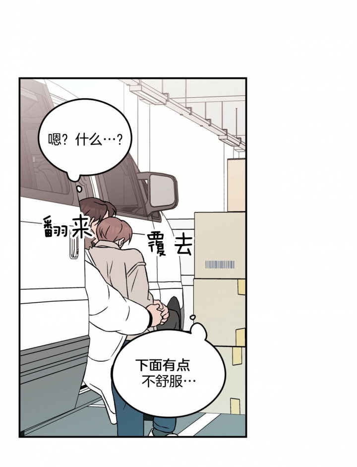 翻转ai视频漫画,第60话3图