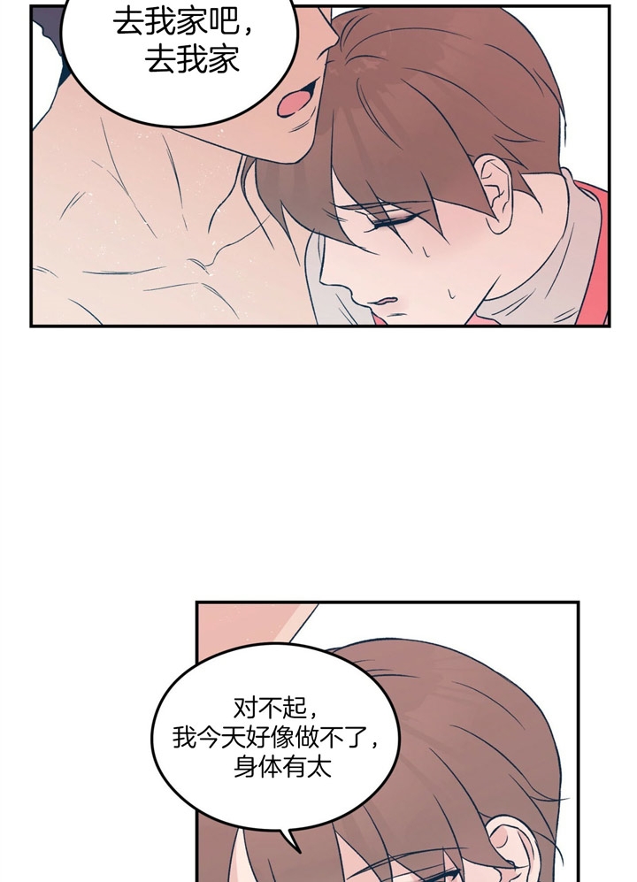 翻转意思漫画,第46话4图
