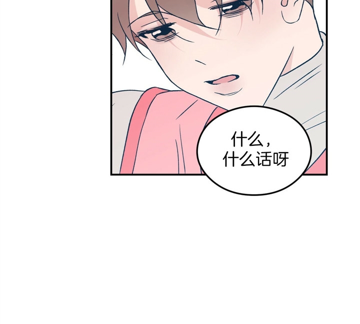 翻转意思漫画,第46话5图