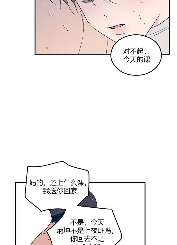 翻转意思漫画,第46话2图