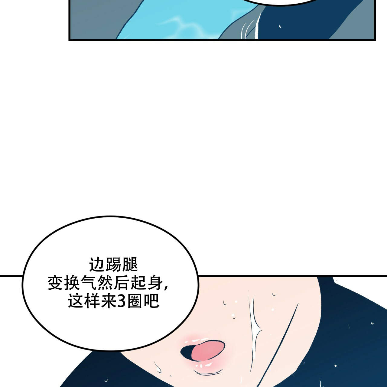 翻转和反转的意思区别漫画,第6话5图