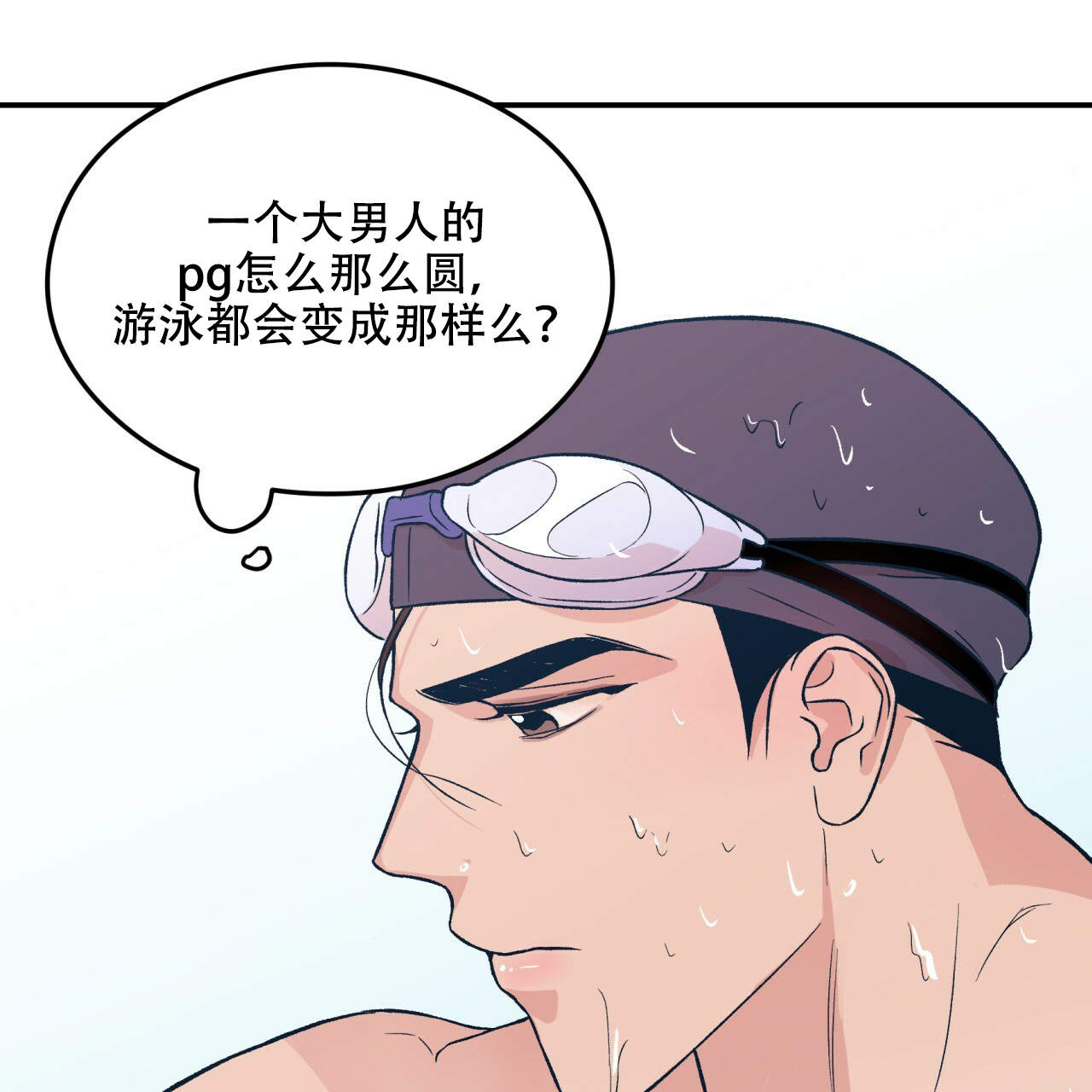 翻转和反转的意思区别漫画,第6话1图