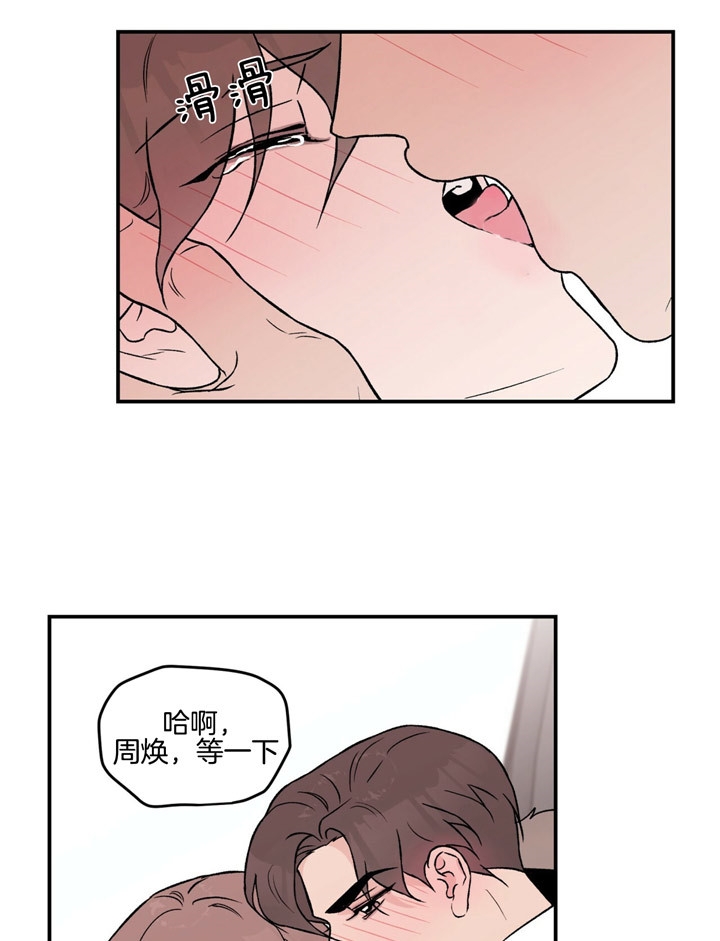 旋转 翻转漫画,第59话2图