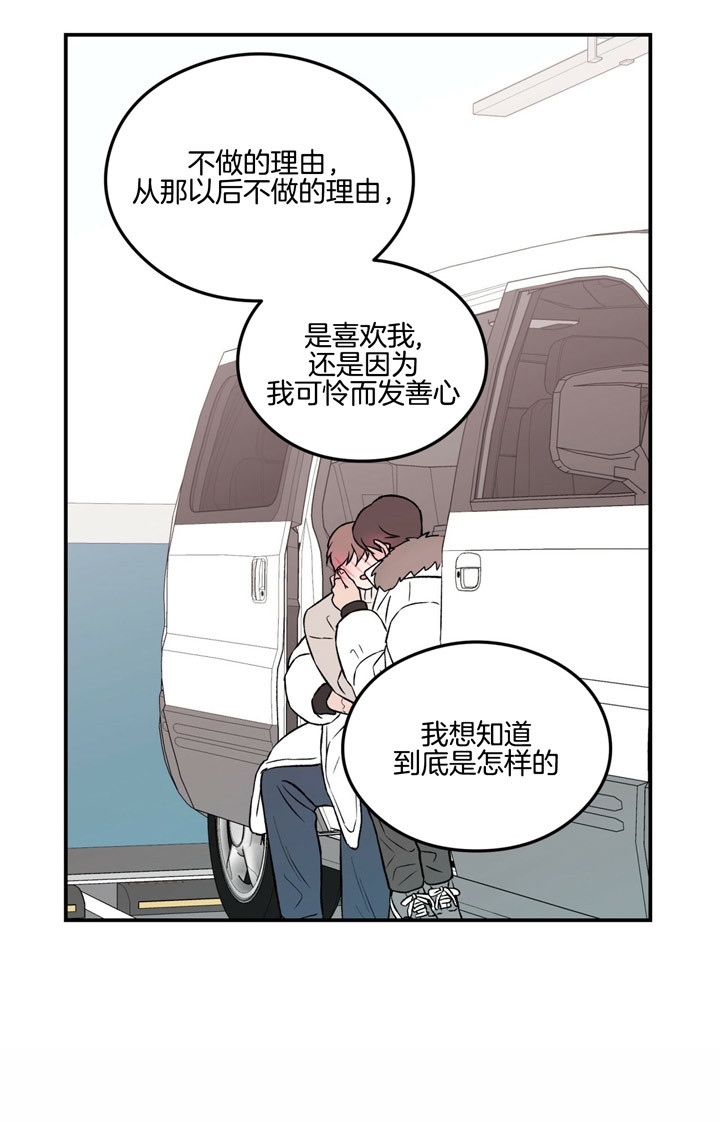 旋转 翻转漫画,第59话5图