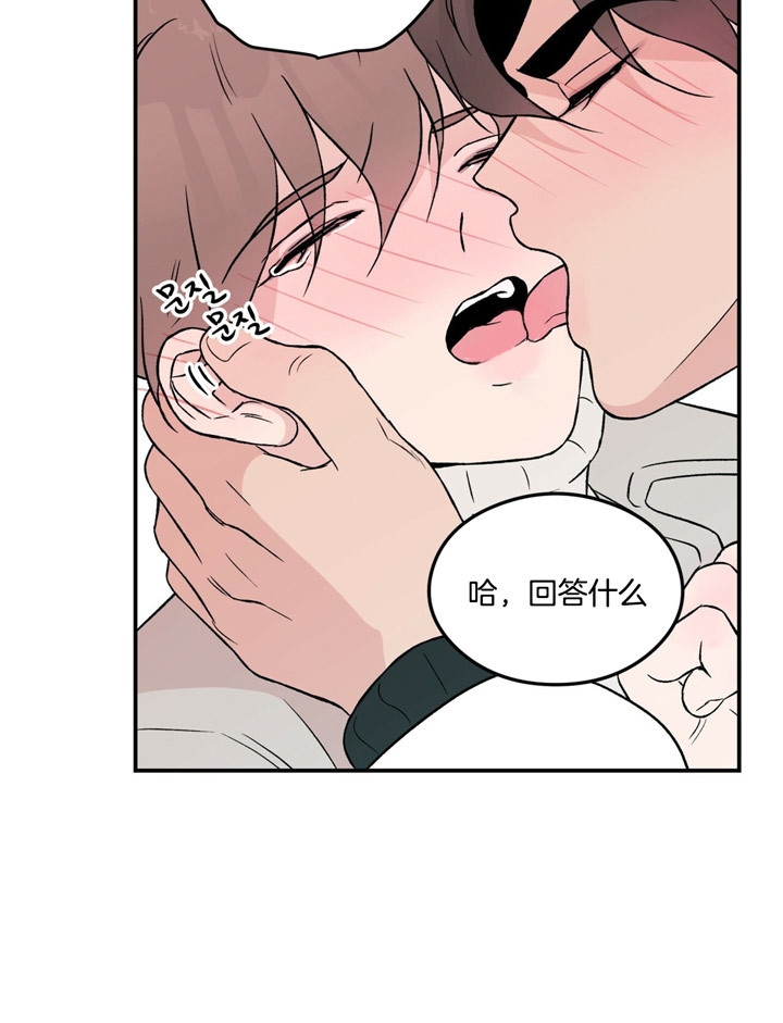 旋转 翻转漫画,第59话4图