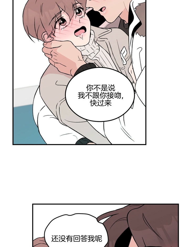 旋转 翻转漫画,第59话3图