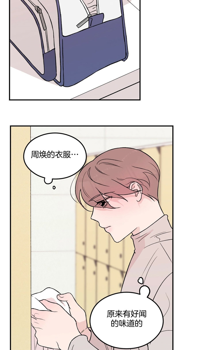 翻转ai视频漫画,第23话3图