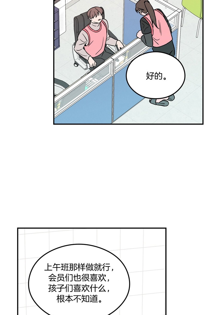 翻转ai电话手表漫画,第35话3图