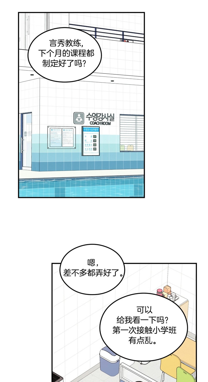 翻转ai电话手表漫画,第35话2图