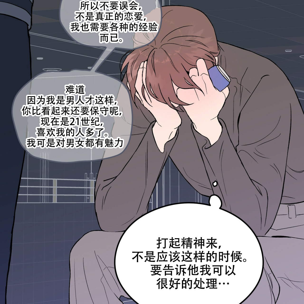 01串翻转漫画,第8话2图