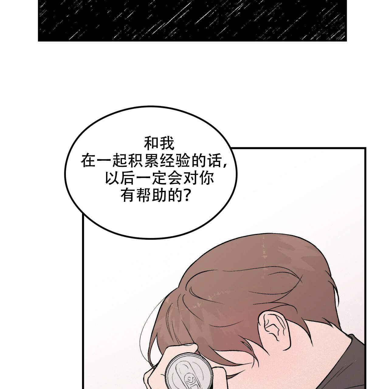 01串翻转漫画,第8话4图