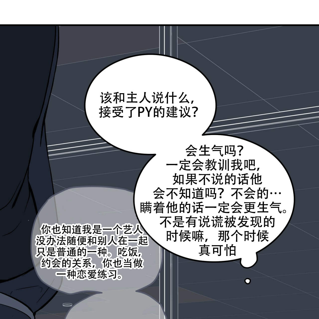 01串翻转漫画,第8话1图