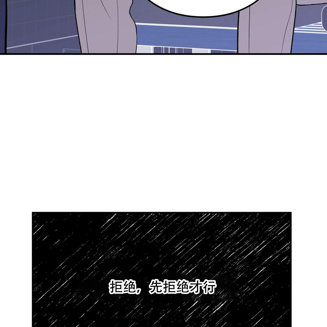 01串翻转漫画,第8话3图