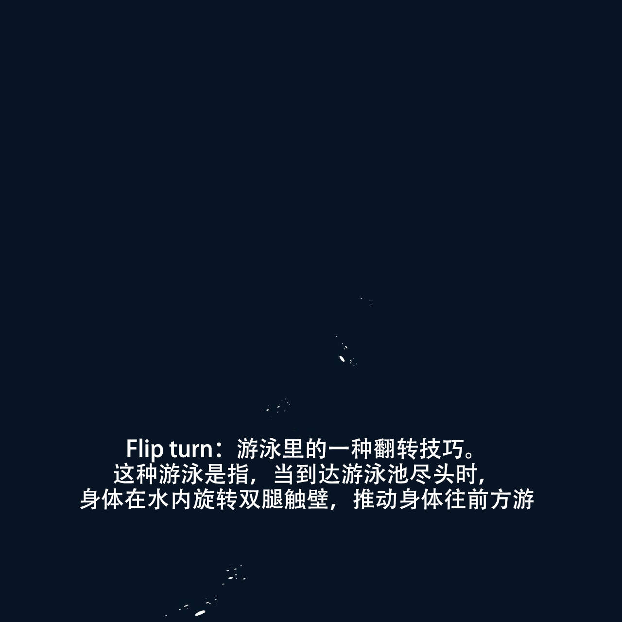 翻转是啥漫画,第1话1图