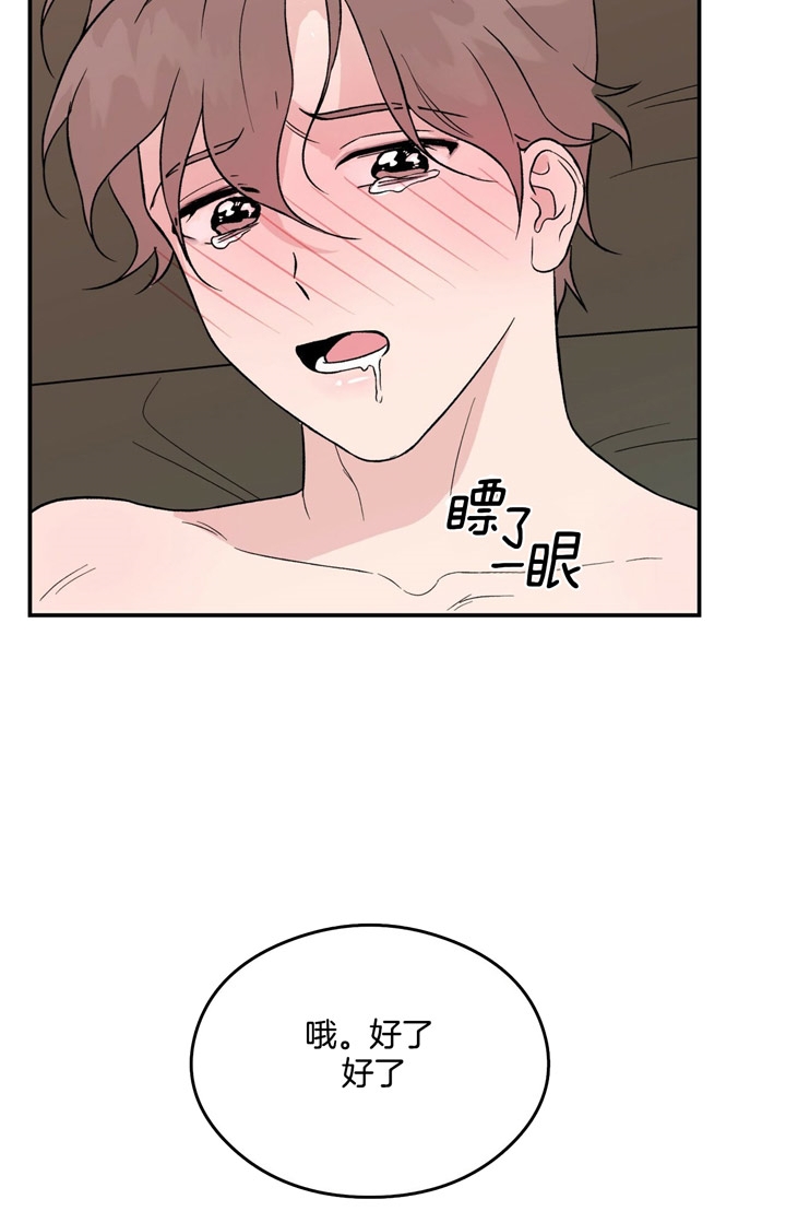 翻转ai漫画,第19话4图