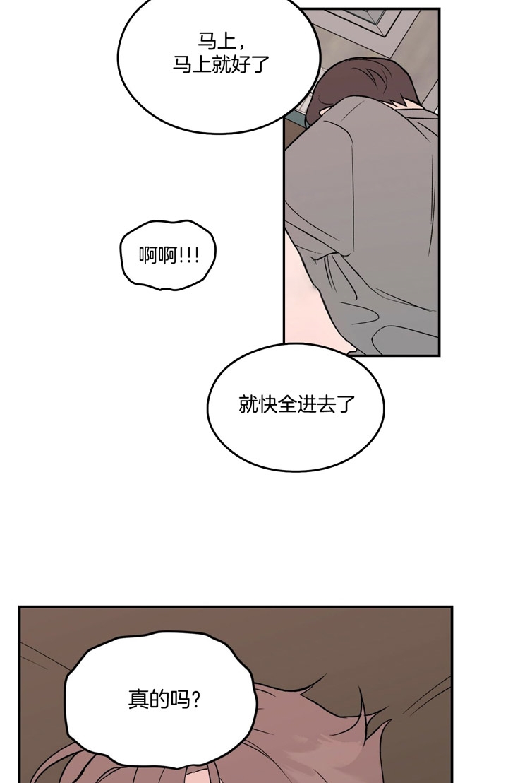 翻转ai漫画,第19话3图